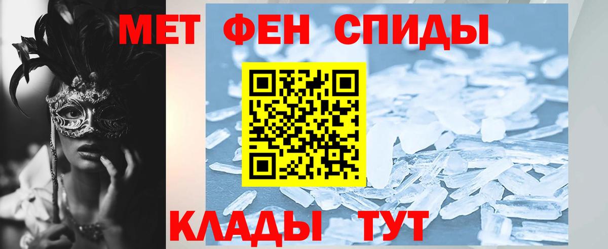 Мытищи  АМФ 97%  АМФЕТАМИН  Вход с VPN 