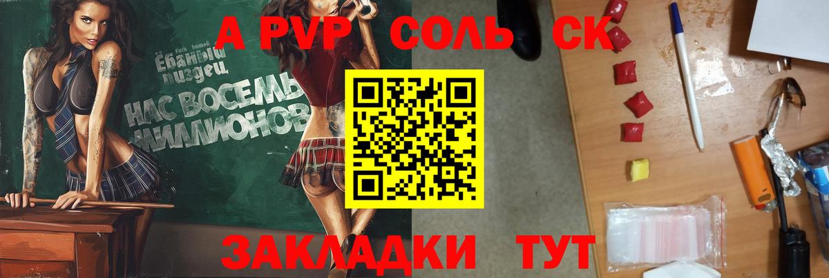 Альфа ПВП мука Мытищи