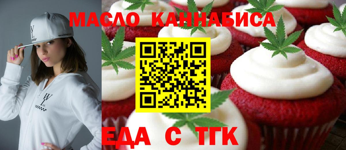 Мытищи  Еда ТГК марихуана  Вход с VPN 
