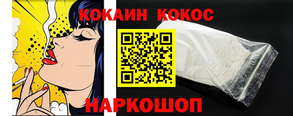 Мытищи  COCAIN Колумбийский  купить наркотики цена  Кокаин FishScale  Вход с VPN 
