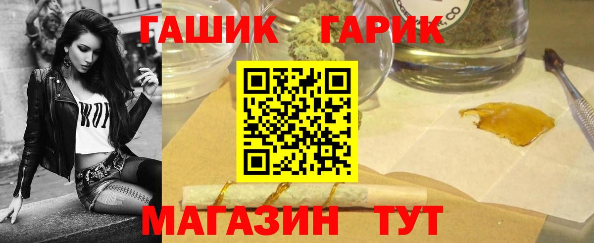 ГАШИШ  продажа наркотиков  Гашиш гарик  Вход с VPN  Мытищи  Гашиш ice o lator 