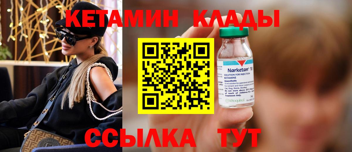 КЕТАМИН VHQ Мытищи