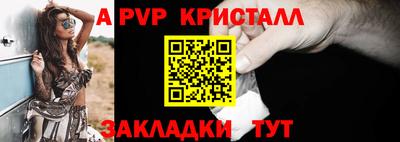 крисы Волжск