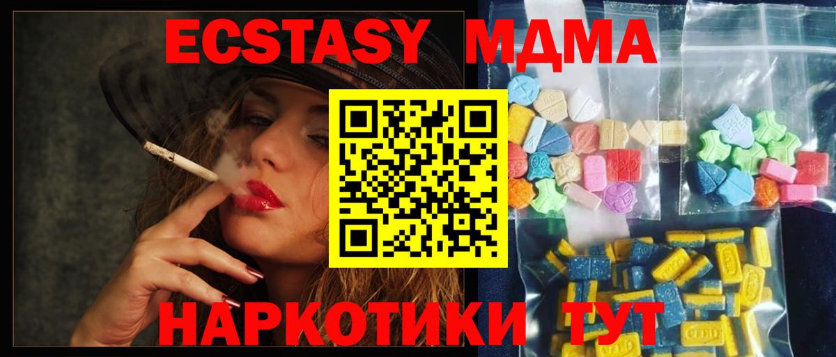 MDMA молли  Вход с VPN  MDMA  MDMA молли  Мытищи 