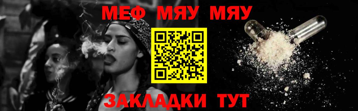 Мефедрон мяу мяу  Вход с VPN  Мытищи 