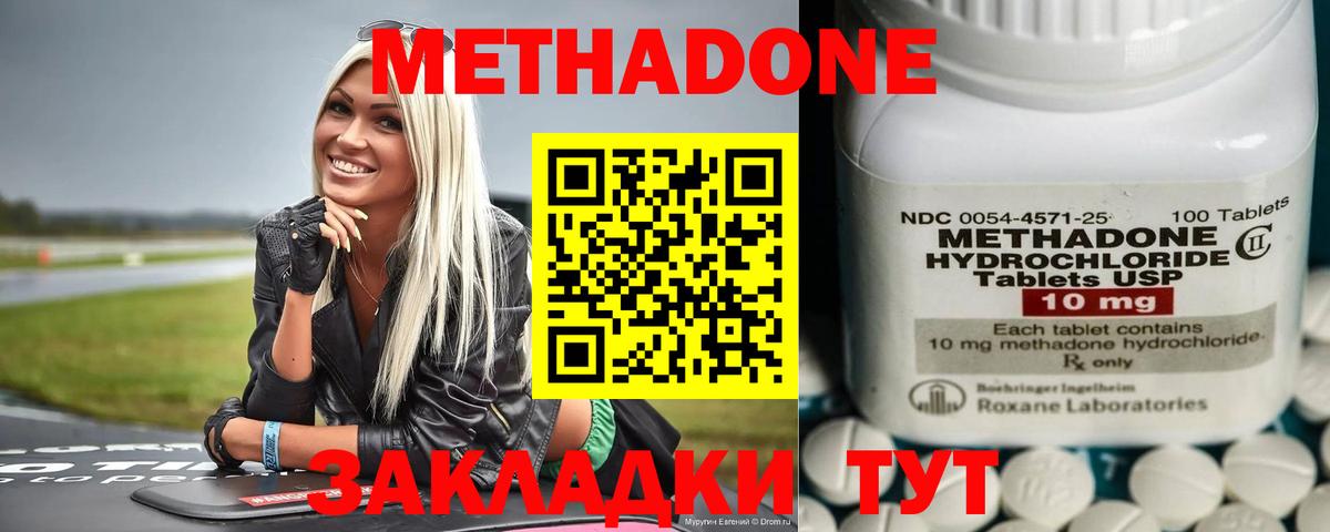 Каннабис  ГАШИШ  МЕФ кристаллы  Cocaine  Меф МЯУ МЯУ  Мытищи  Бошки Шишки  Вход с VPN 