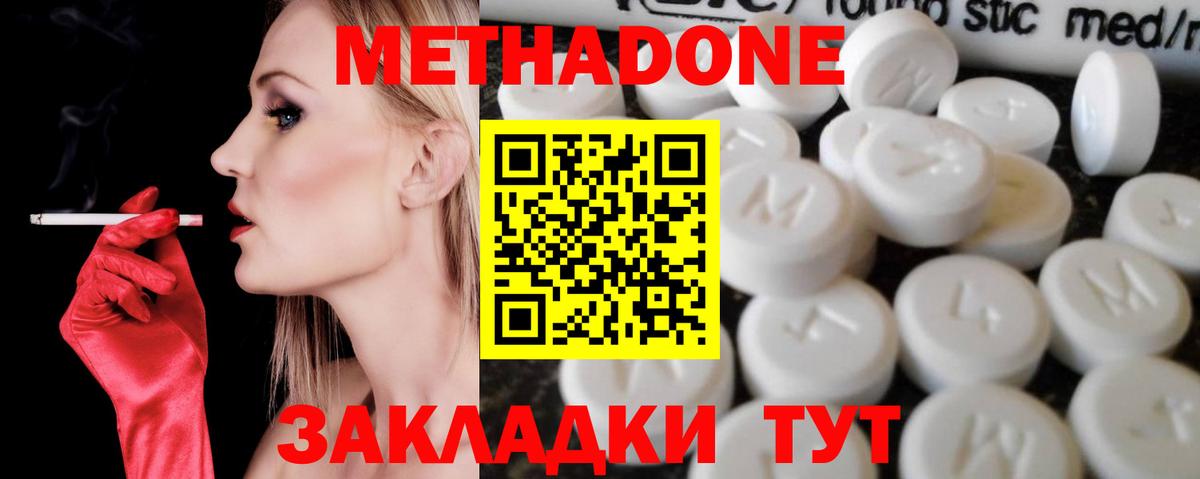 МЕТАДОН белоснежный Мытищи