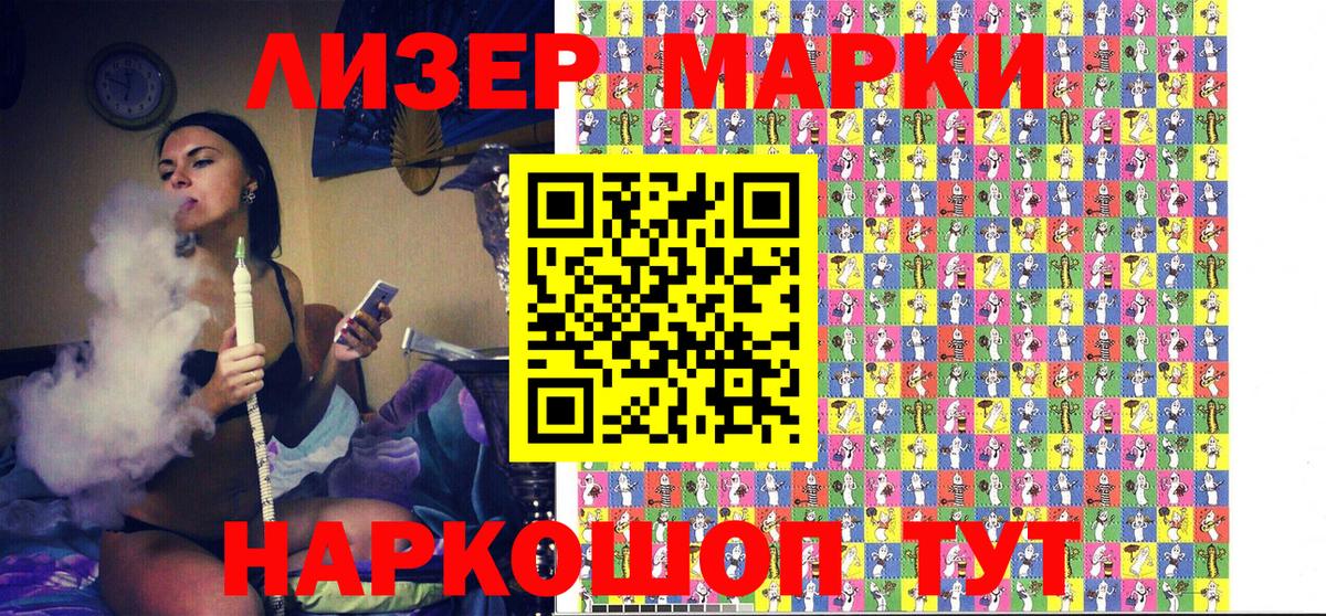 Наркотические марки 1,5мг Мытищи