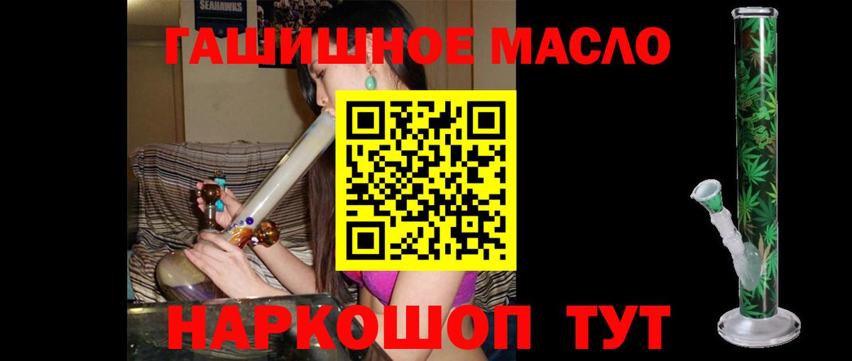 Дистиллят ТГК THC oil Мытищи